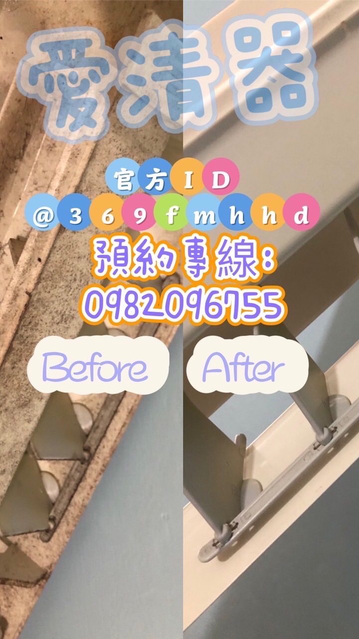 愛清器