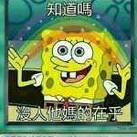 MEME梗圖聊天群