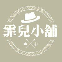霏兒小舖 | 批發、代購、零售百貨