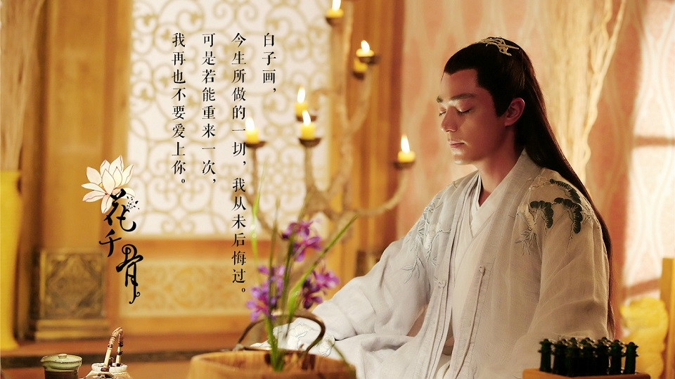 陸劇讓人欲罷不能的「禁慾系男主」TOP 6：霍建華 飾演《花千骨》白子畫