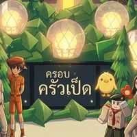 🐥ครอบครัวเป็ด🐥