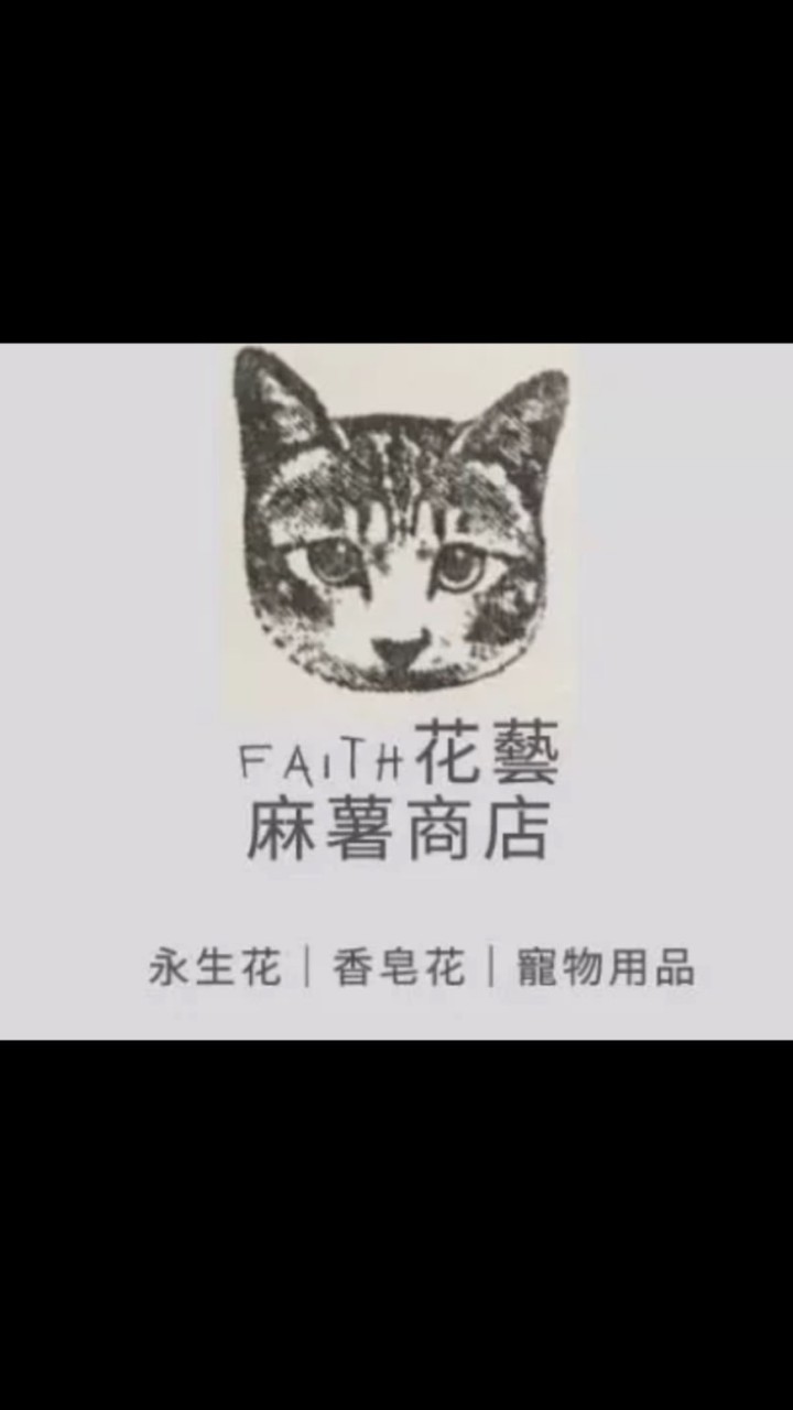 麻糬商店