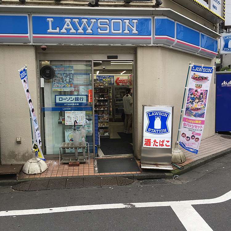 ローソン 恵比寿南一丁目 Lawson 恵比寿南 恵比寿駅 コンビニエンスストア By Line Place