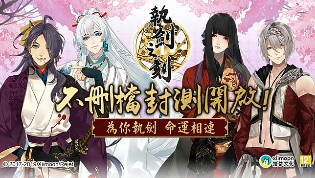 綺麗和風大作 執劍之刻 不刪檔封閉測試正式展開春天酒店溫泉之旅溫暖你心cwt51初春美食祭送獨家好禮 魔方網