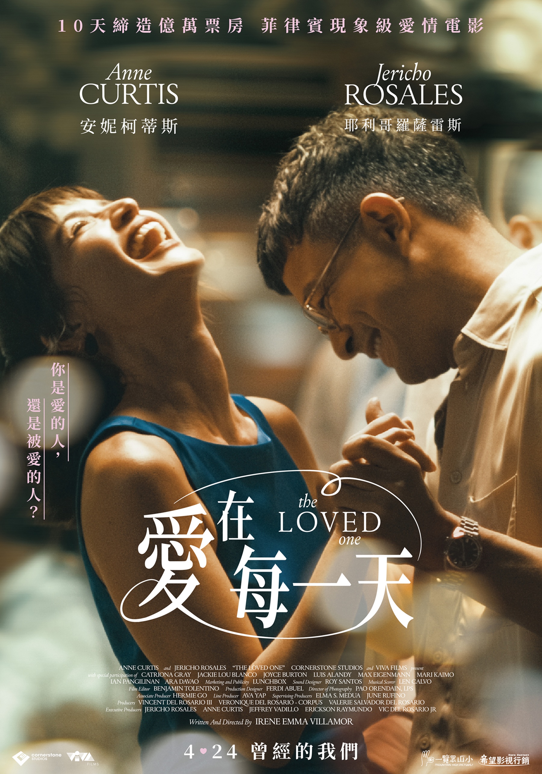 愛在每一天 The Loved One