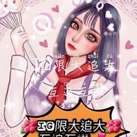 🌺IG限大追大🌺互追互讚💕