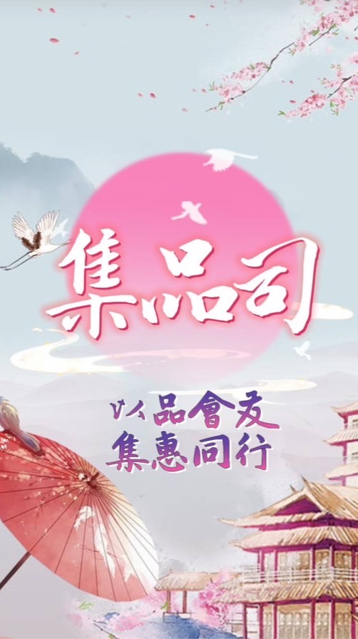 JP🛍️集品司🛍️好物go團購