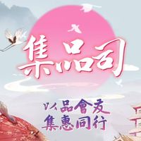 JP🛍️集品司🛍️好物go團購