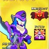 いっしょに3000トロめざそ！