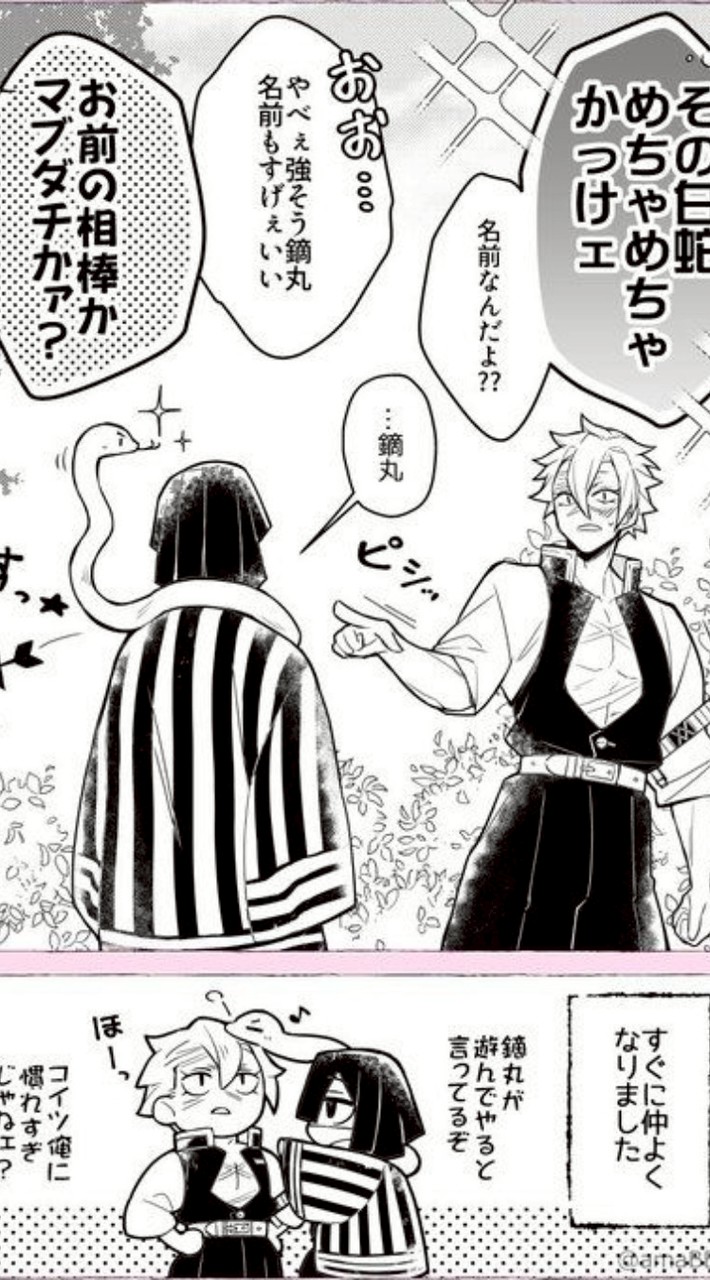 過疎らせんなよ🫵🫵鬼滅 激∞也⁉️