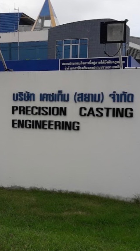 รอสัมภาษณ์Castem