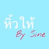 ตลาดนัดออนไลน์สนามบินสุวรรณภูมิ