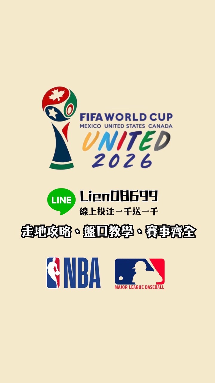 Nba/MLB/世足 霓的推薦小角落
