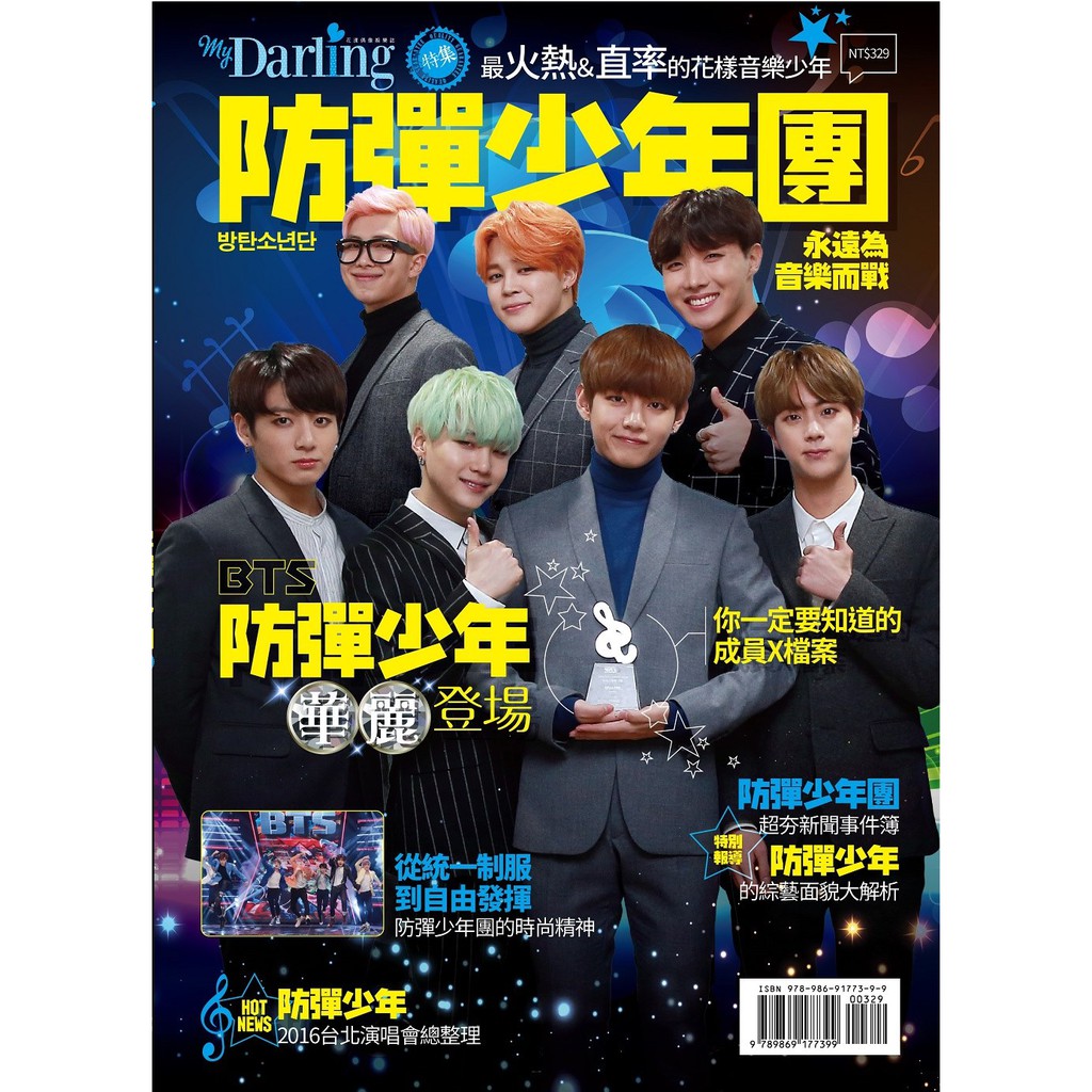 最火熱、最爆發、最華麗的韓流音樂少年！成軍三年躍身戰鬥不敗、無可取代的大勢男團，就是BTS防彈少年團！ 韓流音樂近年來新崛起的黑馬男團，你/妳絕不能忽略來勢洶洶的BTS防彈少年團！音樂曲風特立獨行，節