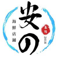 🦀安的海鮮店鋪🦀