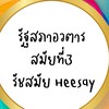 รัฐสภาอวตาร