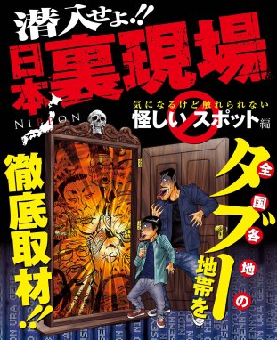 死刑囚の最期 ナックルズ The Best 死刑囚の最期 葬られた心編 烟巻和美 黒沢哲也 丸山勇樹 入倉ひろし Line マンガ