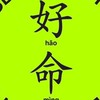 周湯豪自由社群