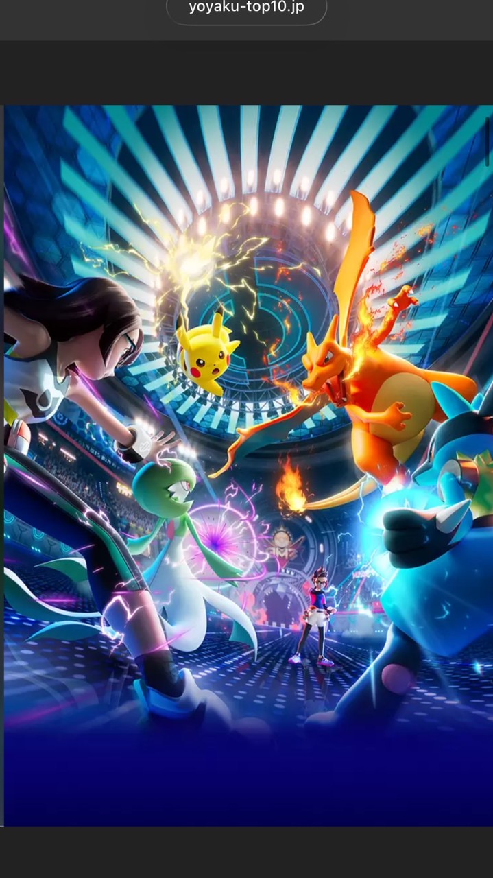 ポケモンチャンピオンズ徹底攻略