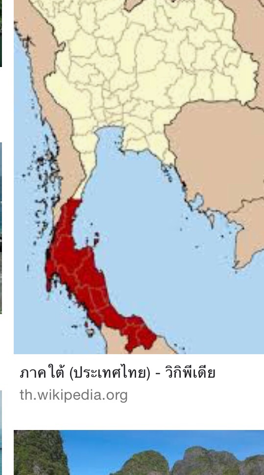 คนใต้ (ฅนใต้)