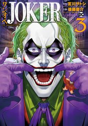 ワンオペＪＯＫＥＲ