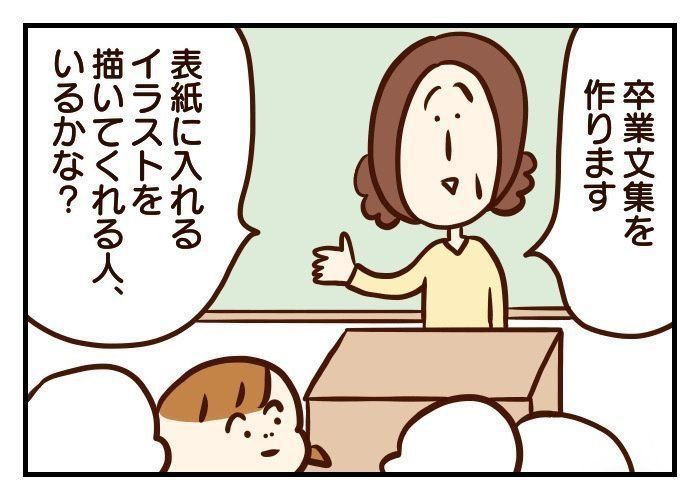 人前でしゃべれない場面緘黙症だった私を救ってくれた恩師