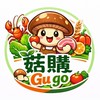【菇購Gugo生鮮｜批發超市】🌽🍊🍄🐟🦞