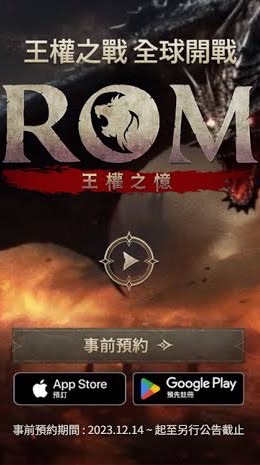 ROM台灣遊世界