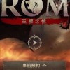 ROM台灣遊世界