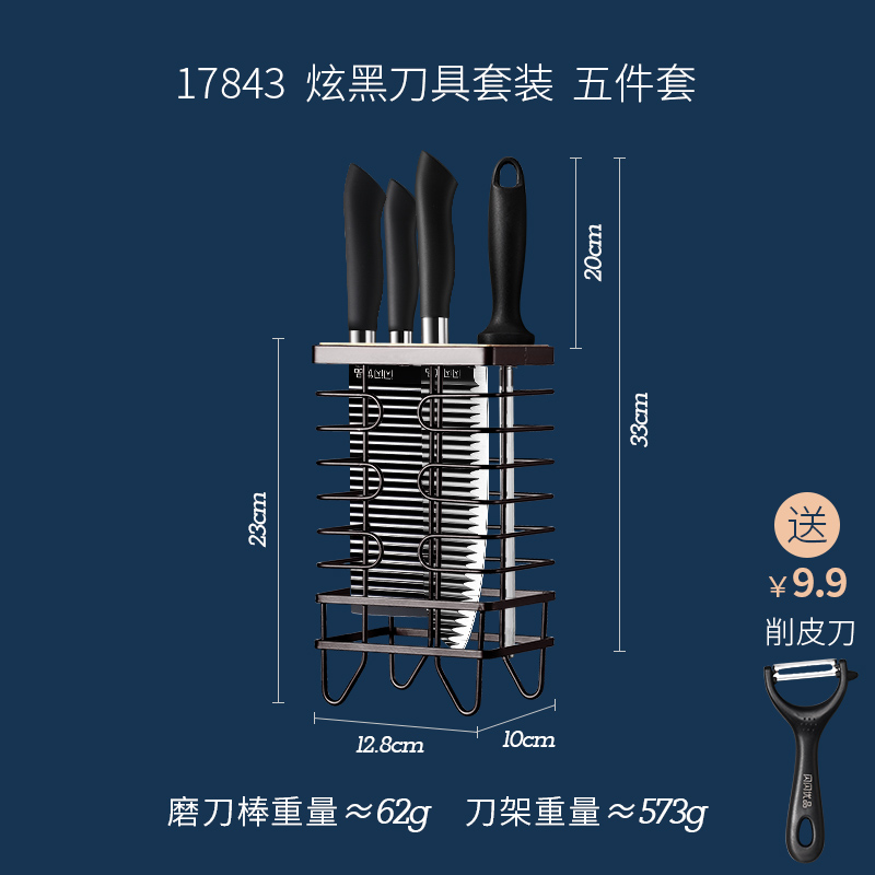 廚房菜刀套裝組合家用廚師專用刀套刀刀具三件⒘套小菜刀菜板六件套