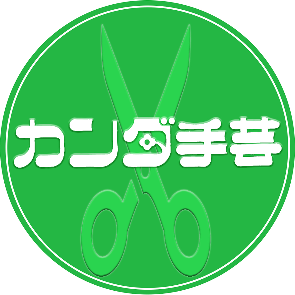 カンダ手芸 Line Official Account