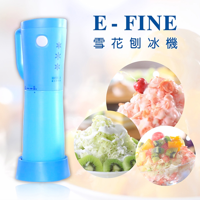 【EFINE】電動雪花刨冰機 EF-566
