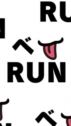 べーRUN　公式LINEグループ
