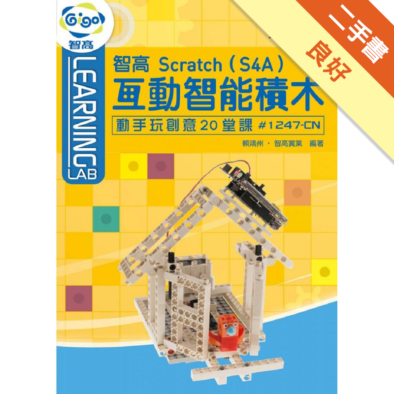 二手書購物須知1. 購買二手書時，請檢視商品書況或書況影片。商品名稱後方編號為賣家來源。2. 商品版權法律說明：TAAZE 讀冊生活單純提供網路二手書託售平台予消費者，並不涉入書本作者與原出版商間之任