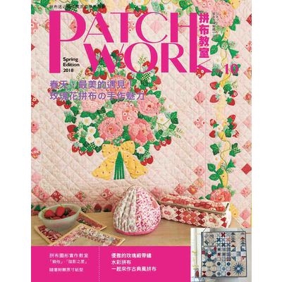 作者: BOUTIQUE-SHA 系列: 拼布教室 出版社: 雅書堂 出版日期: 2018/05/23 ISBN: 9789863024286 頁數: 112 書名：Patchwork拼布教室10：春