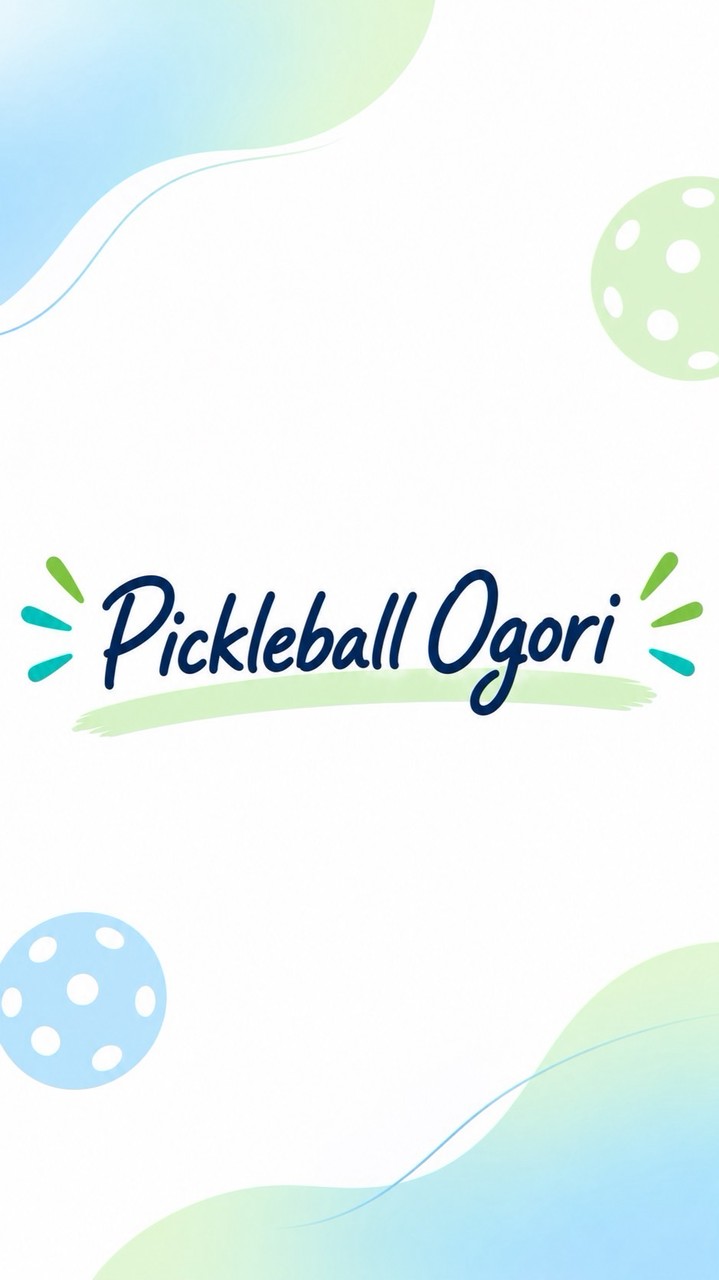 ピックルボールおごおり