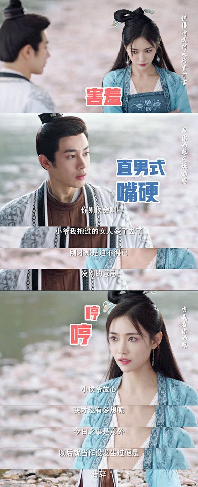 陸劇中「歡喜冤家CP」3：吳白起&傅宣《如意芳霏》