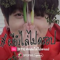 ชาวหอ #ผียังไล่ไปดรอป