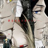 สปอยมอริอาร์ตี้