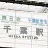 千葉公園サイファー