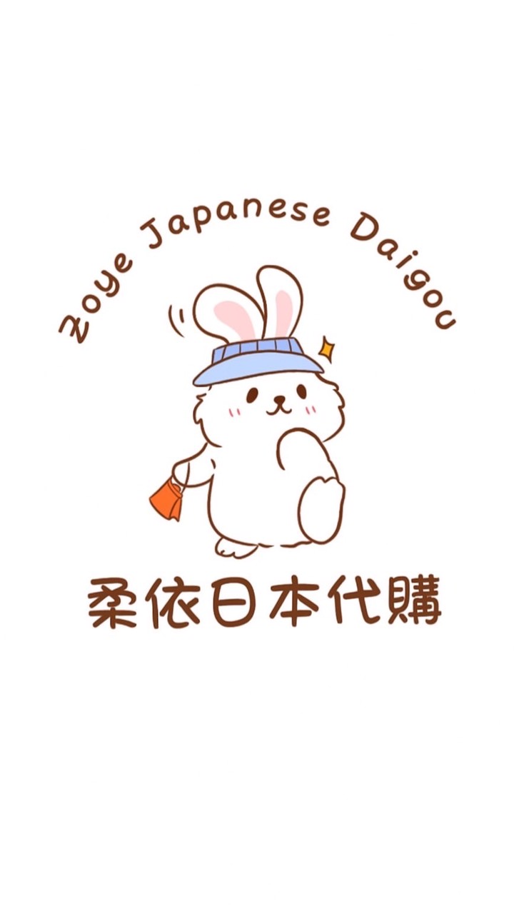 柔依日本代購