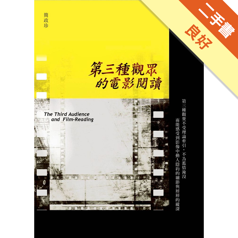 二手書購物須知1. 購買二手書時，請檢視商品書況或書況影片。商品名稱後方編號為賣家來源。2. 商品版權法律說明：TAAZE 讀冊生活單純提供網路二手書託售平台予消費者，並不涉入書本作者與原出版商間之任