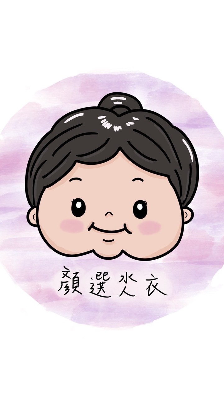 顏選氼衣
