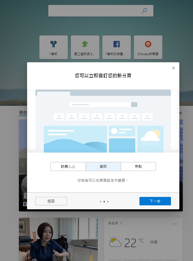 Edge瀏覽器Chromium核心正式版實裝實測：搜尋引擎怎麼修改為Google、如何安裝Chrome擴充？