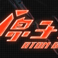 🪐原子少年 週邊交易群🪐