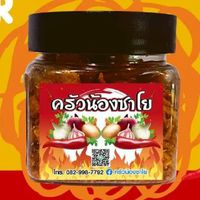 ขายของทุกอย่าง