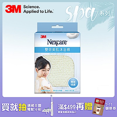 雙面材質雙重享受極細纖維 柔細起泡沫清潔、去角質皆適用小巧沐浴棉球方便一手掌握吊掛式設計輕鬆保持乾爽