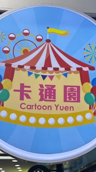 Cartoon yuen VIP✨✨✨