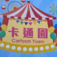 Cartoon yuen VIP✨✨✨