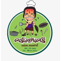 ครัวอ้นศรี อร่อยซอยเท้าถี่
